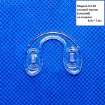 70402 Силиконовый носовой мостик (плоский) на защелке"CU-20" (1уп.=5шт.)