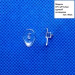 70311 Носоупоры силиконовые на защелке CPC-1/P-12мм единый 1уп.=20шт.