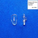 70202 Носоупоры силиконовые на защелке CDP-15mm парные 1уп.=20шт.)